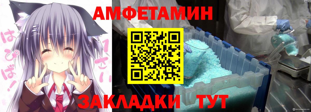 АМФ  АМФЕТАМИН 98%  Вход с VPN  АМФ  Борисоглебск 