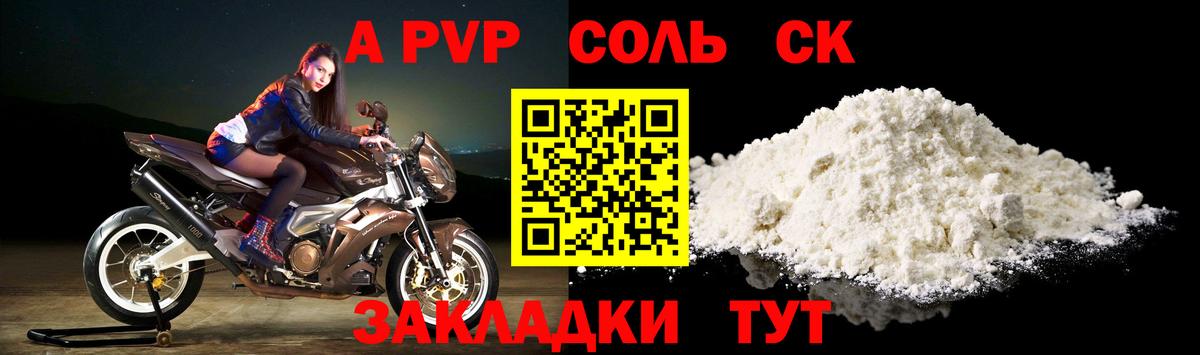 Alpha-PVP СК КРИС Борисоглебск