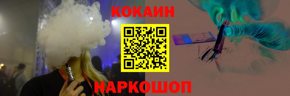 КОКАИН 98%  купить наркотик  Борисоглебск  Вход с VPN 