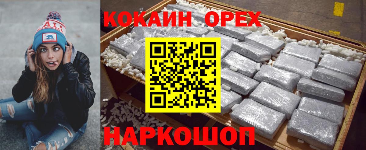 Cocaine Перу Борисоглебск