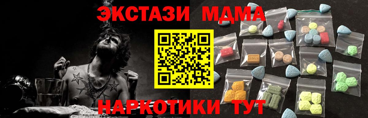 Борисоглебск  ЭКСТАЗИ XTC  Экстази Punisher  даркнет наркотические препараты  Вход с VPN  ЭКСТАЗИ 