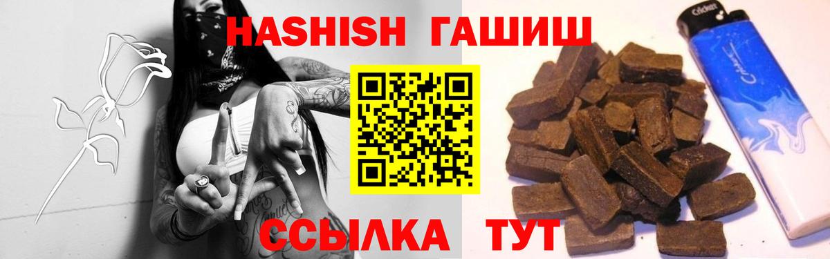 ГАШИШ хэш Борисоглебск