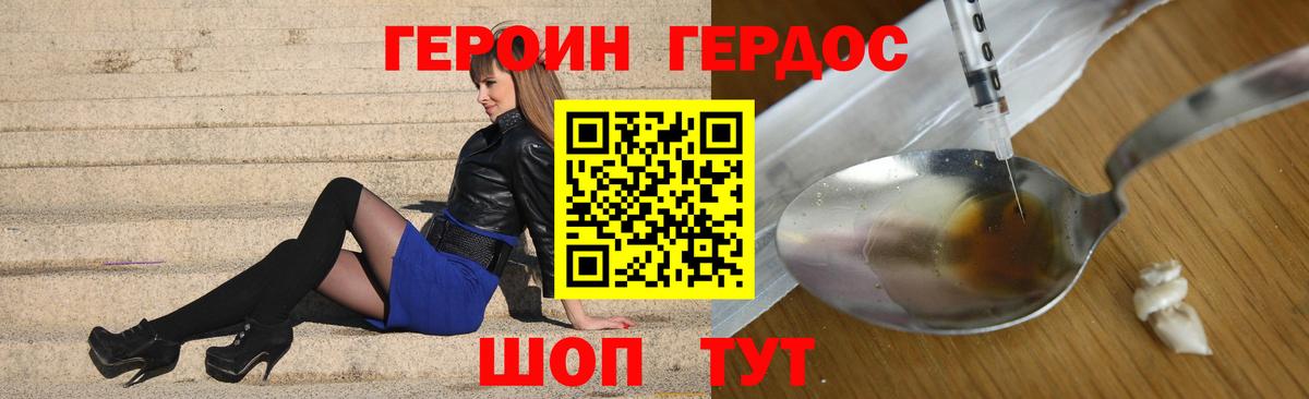 Героин белый Борисоглебск