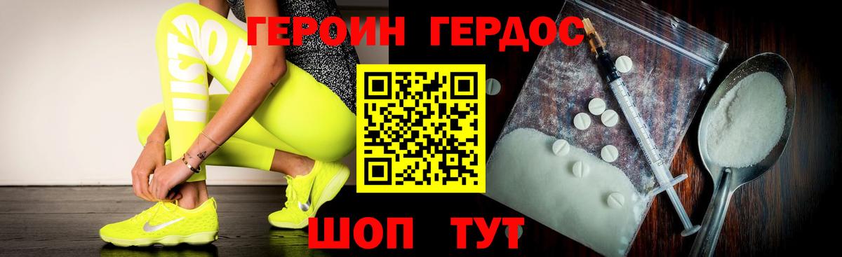 Борисоглебск  ГЕРОИН  Вход с VPN  ГЕРОИН Афган 