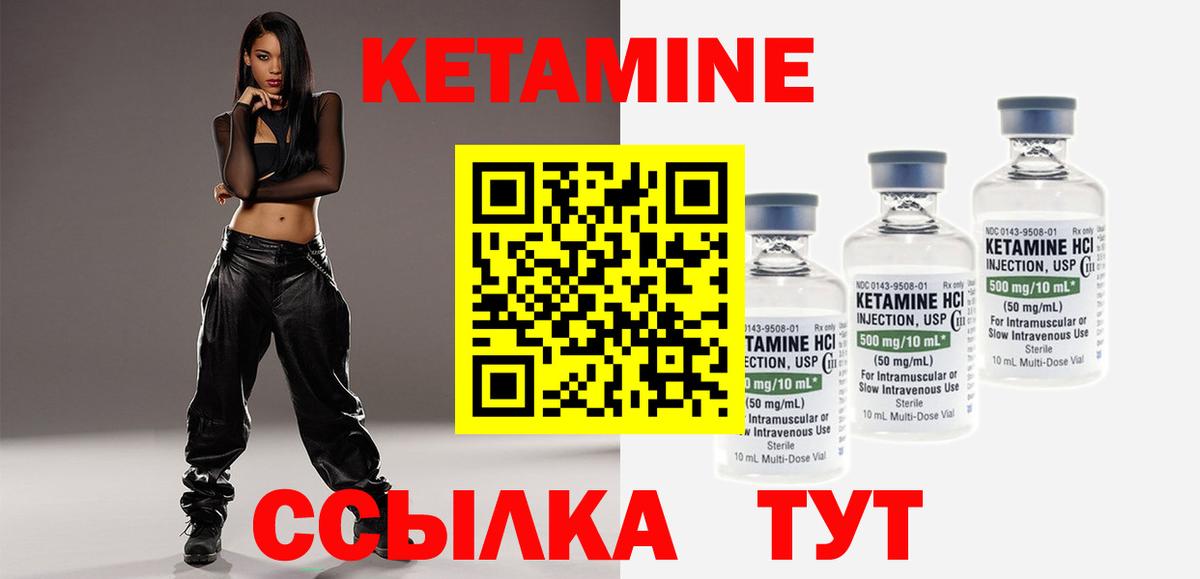 Кетамин VHQ  OMG как войти  Борисоглебск  Вход с VPN 