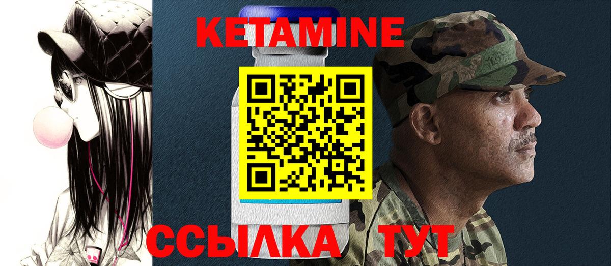 Кетамин VHQ Борисоглебск