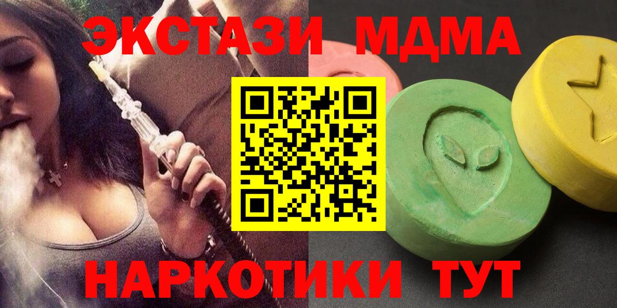 МДМА  МДМА молли  Борисоглебск  Вход с VPN  MDMA молли 