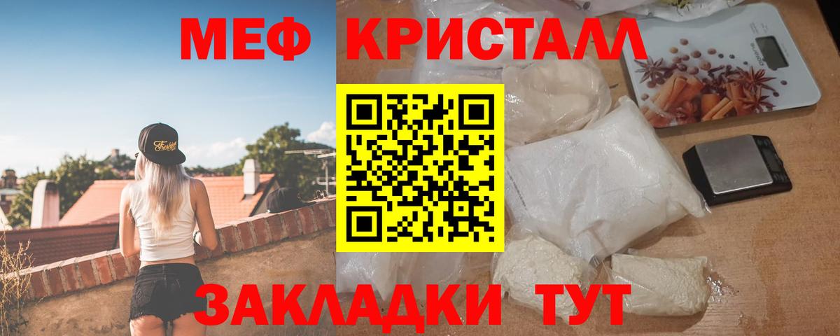 Меф мяу мяу мука Борисоглебск