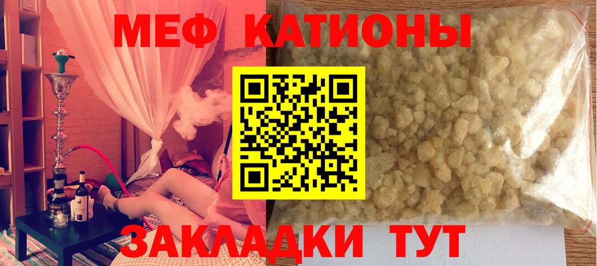 МЕФ 4 MMC  МЕФ  blacksprut сайт  Борисоглебск  МЯУ-МЯУ мука  Вход с VPN 