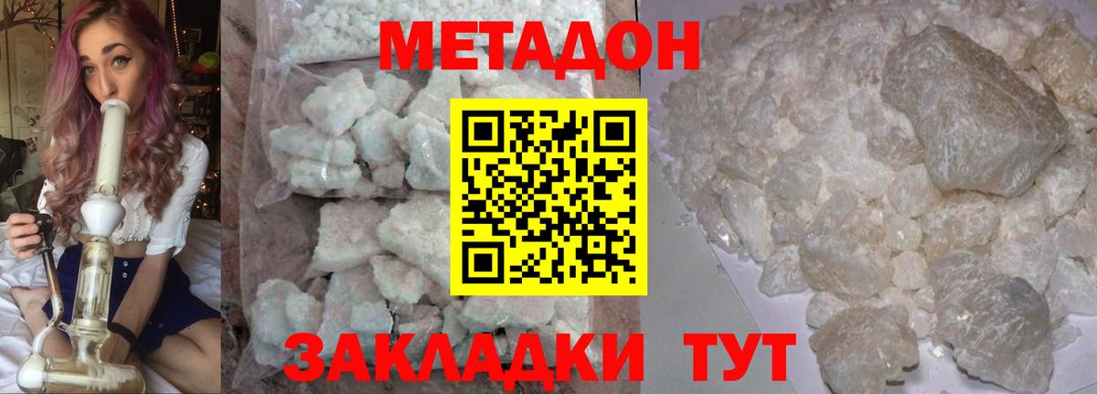 Борисоглебск  МЕТАДОН белоснежный  Вход с VPN 