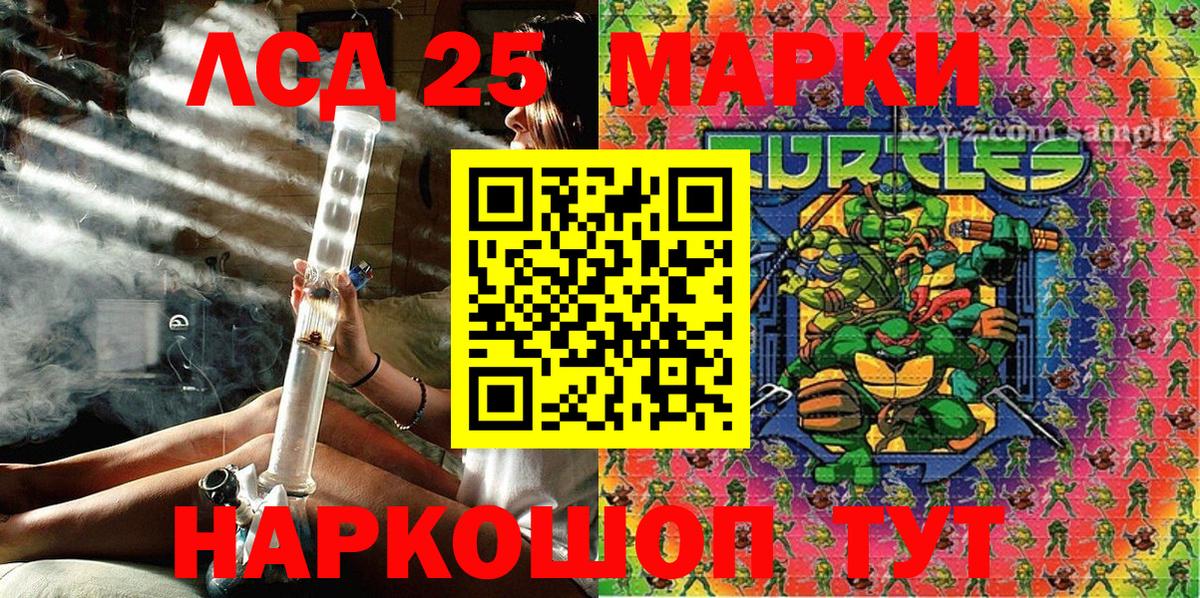 Марки 25I-NBOMe 1,5мг  Марки 25I-NBOMe 1,5мг  Борисоглебск  Вход с VPN 