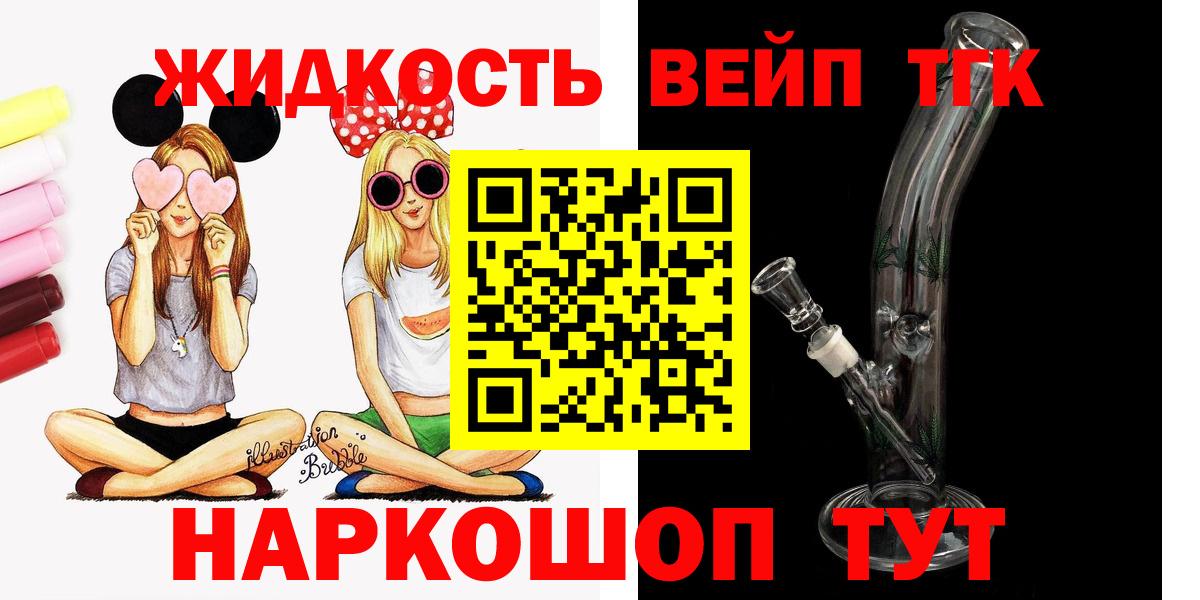 Дистиллят ТГК вейп  ТГК вейп с тгк  Борисоглебск  что такое наркотик  Вход с VPN 