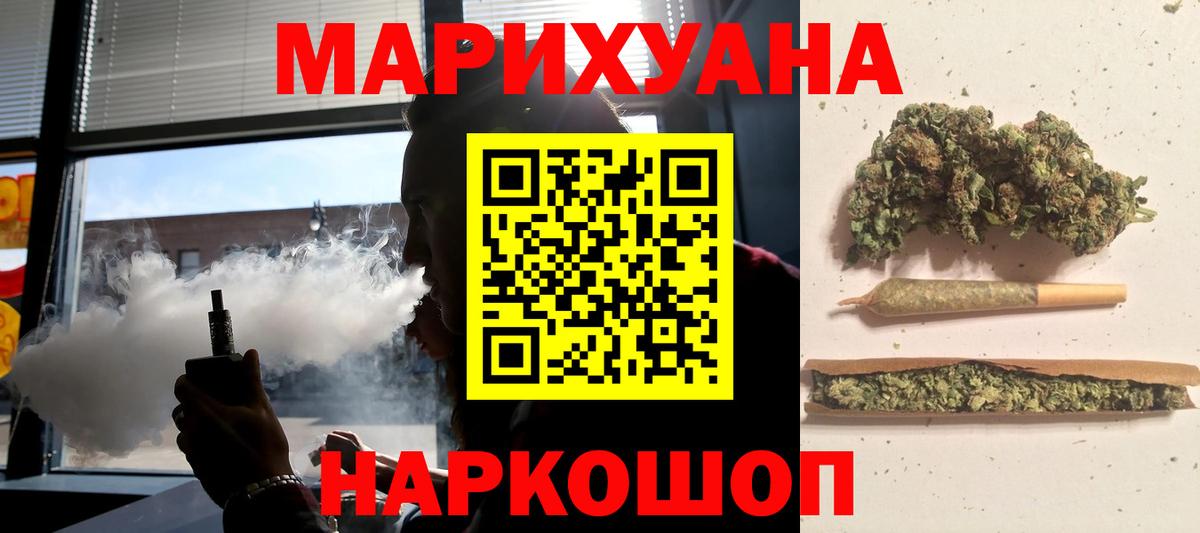 МАРИХУАНА Amnesia  Бошки марихуана AK-47  Борисоглебск  Вход с VPN 